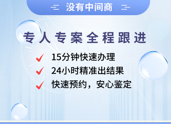 焦作中站区万核亲子鉴定中心